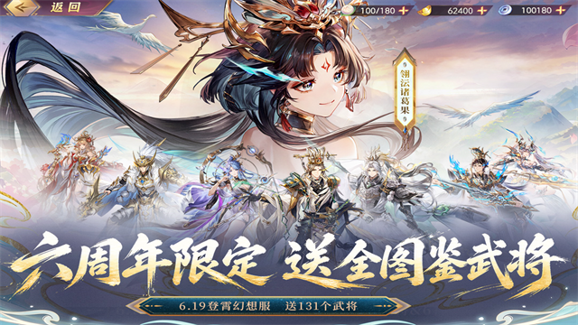 三国志幻想大陆华为版