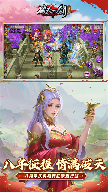 破天一剑小米版