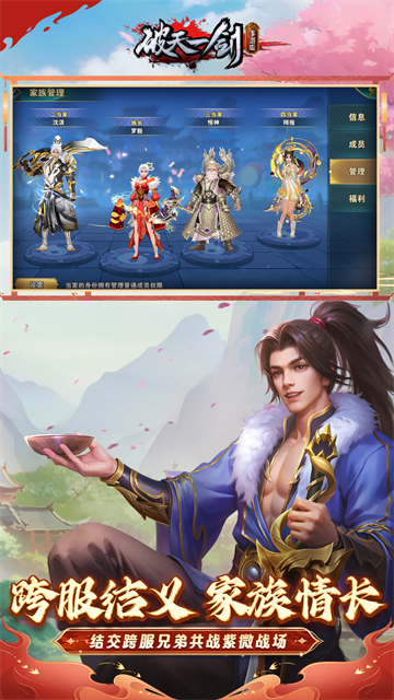 破天一剑小米版
