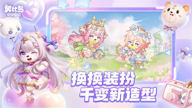 奥比岛梦想国度b服