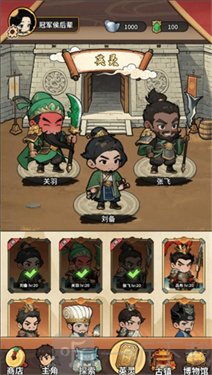 从穿越三国开始搜打撤宝库玩法