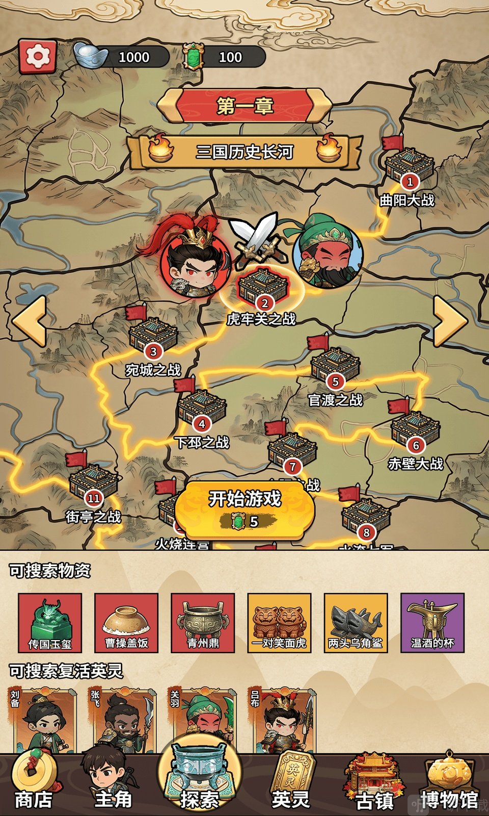 从穿越三国开始搜打撤游戏寻宝场景
