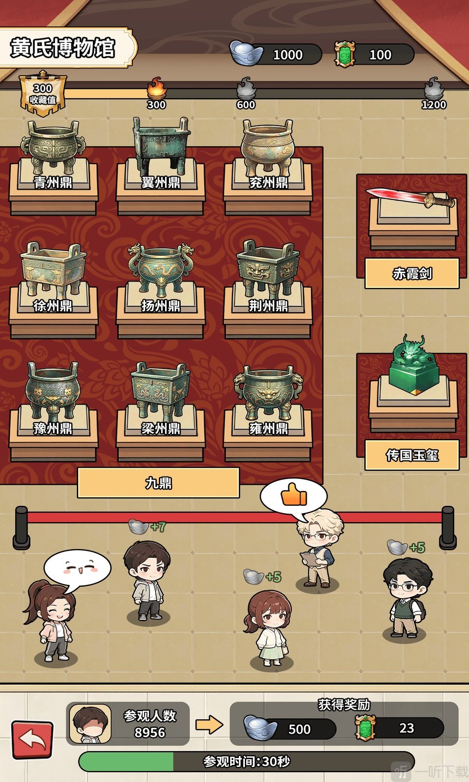 从穿越三国开始搜打撤冒险收获展示