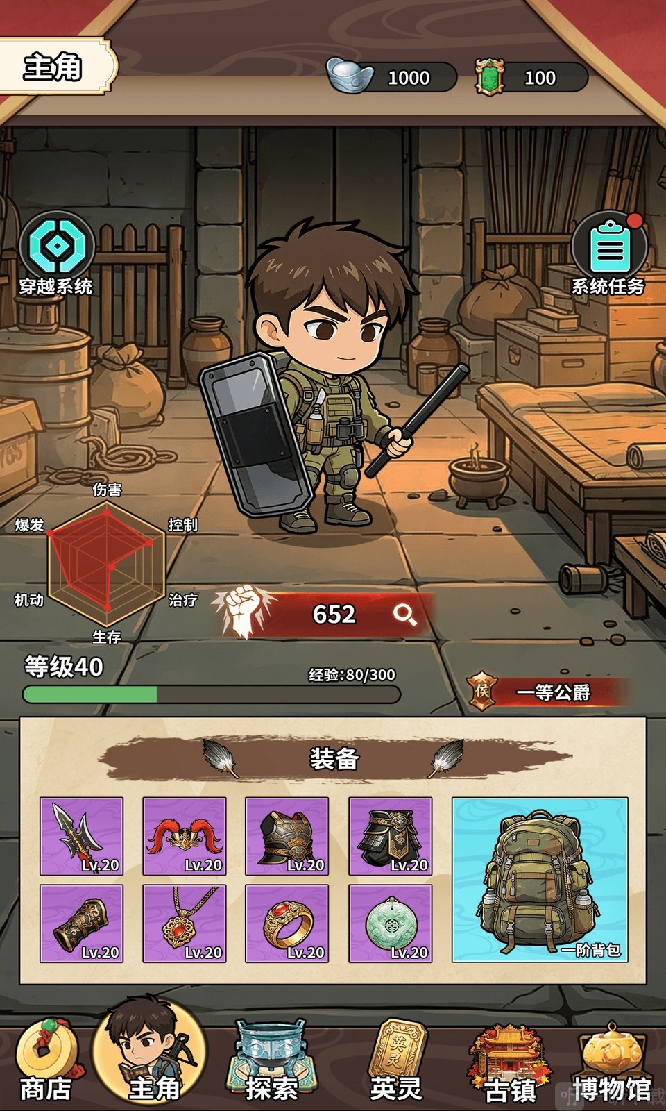 从穿越三国开始搜打撤撤离点倒计时