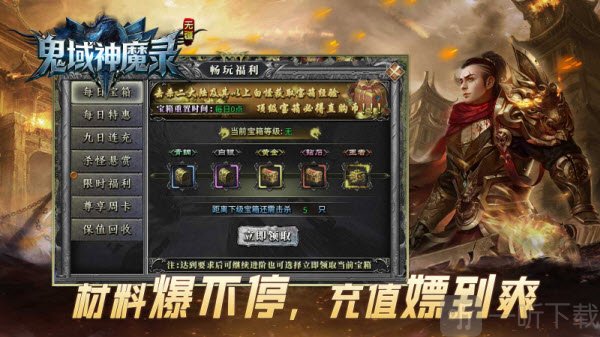 无疆鬼域神魔录新手攻略