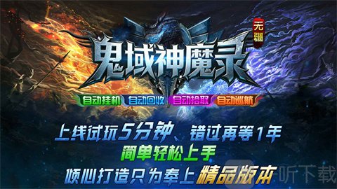 无疆鬼域神魔录天赋系统