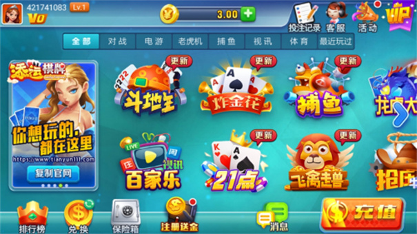 添运棋盘娱乐