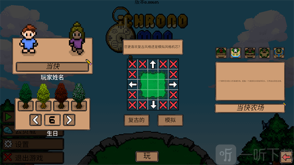 克洛蒙怪兽农场手机版创建存档
