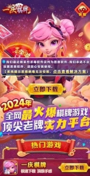 一庆棋牌官网版本