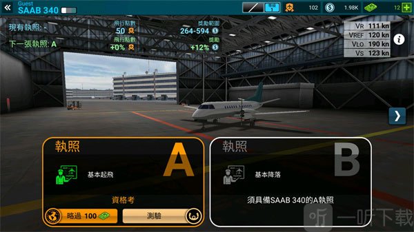 航空公司指挥官中文最新版执照考核