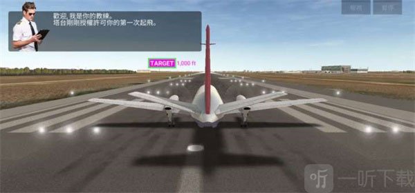 航空公司指挥官中文最新版飞机控制
