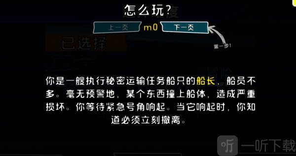 海上60秒生存荒岛求生新手教学入口
