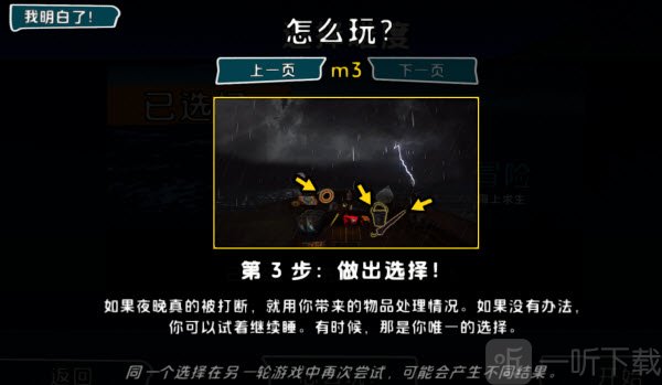 海上60秒生存荒岛求生玩法讲解