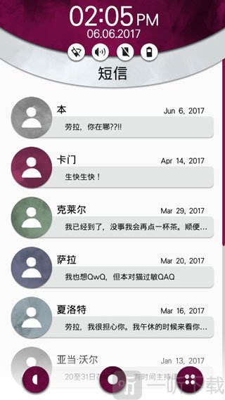 手机疑云2劳拉的故事密码破解