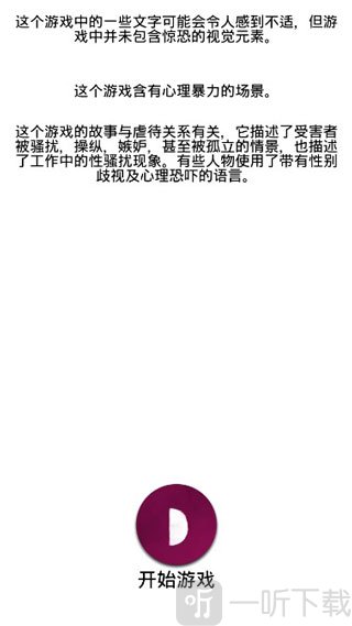 手机疑云2劳拉的故事攻略