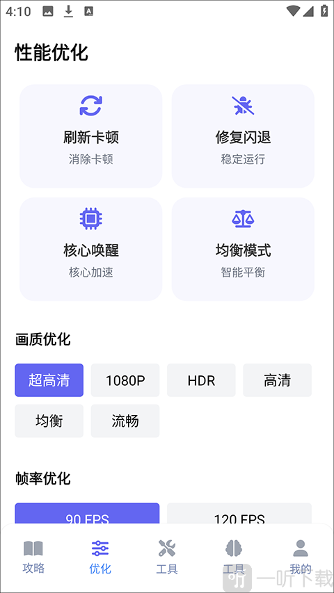 游咔盒子优化功能