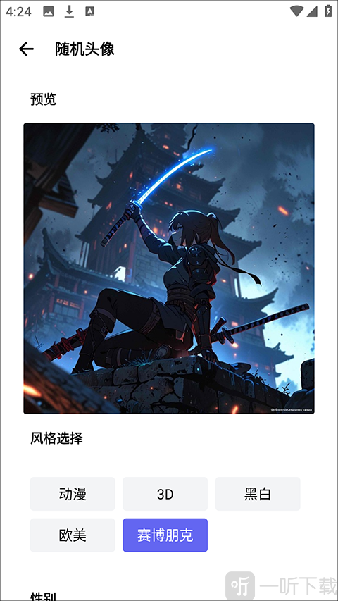 游咔盒子头像资源