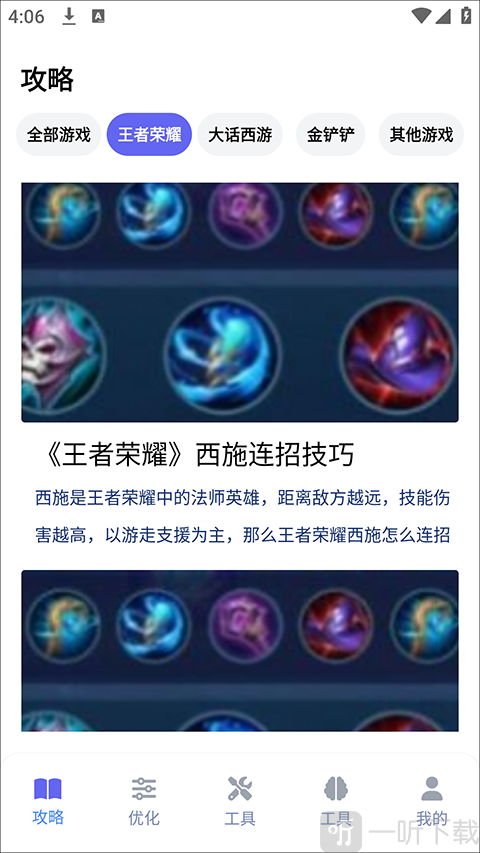 游咔盒子软件首页攻略