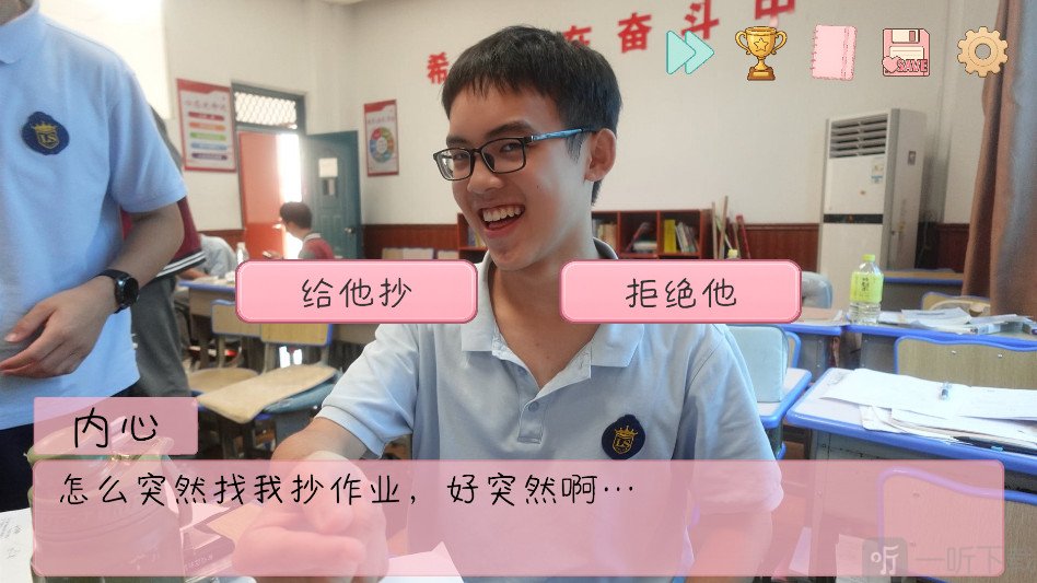完蛋我被男同学包围了手机版剧情选择