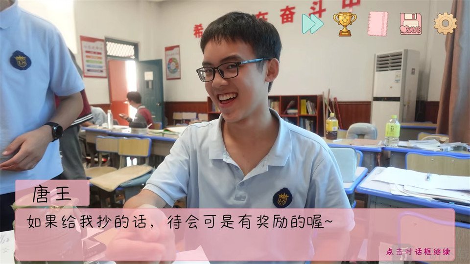 完蛋我被男同学包围了手机版唐王角色