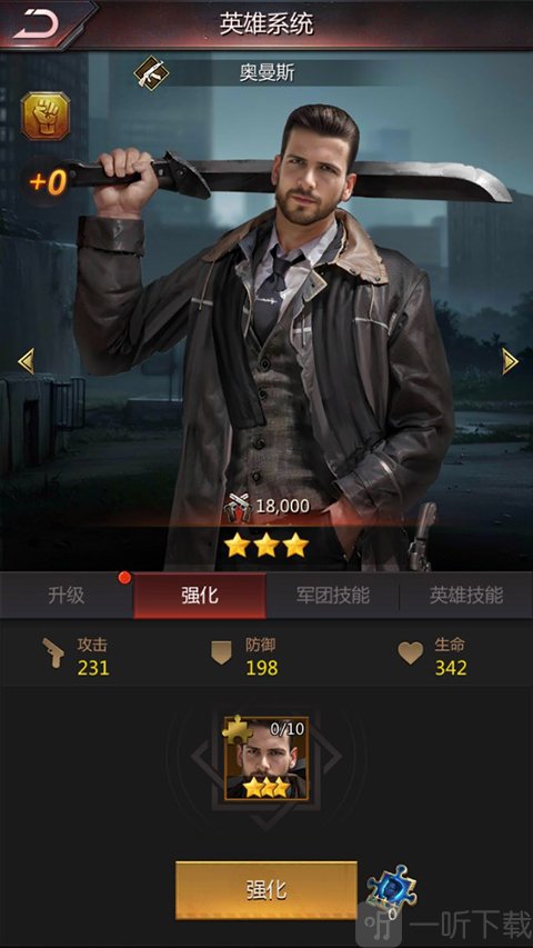 破晓的曙光手游英雄升星系统
