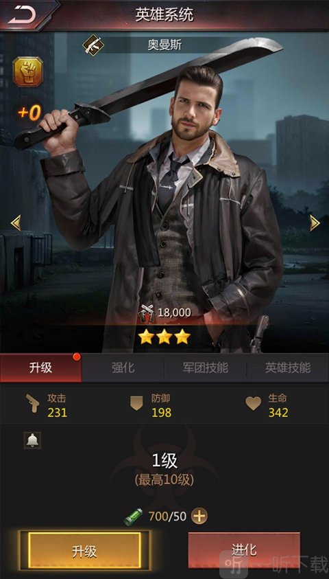 破晓的曙光手游英雄升级进化