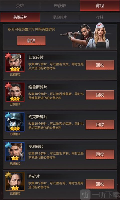 破晓的曙光手游英雄碎片合成