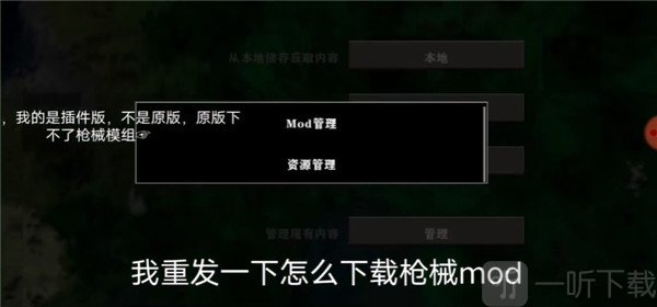 模组管理入口
