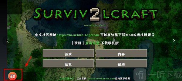 点击虫虫助手