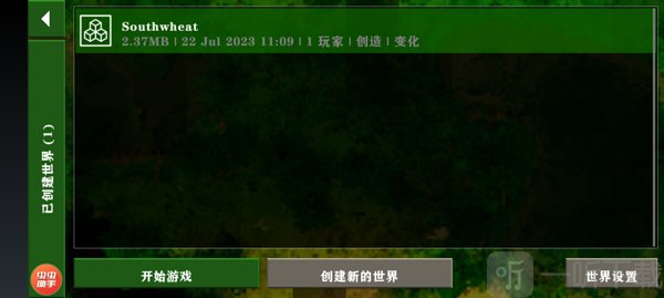 选择存档