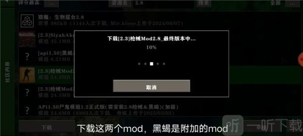 安装模组