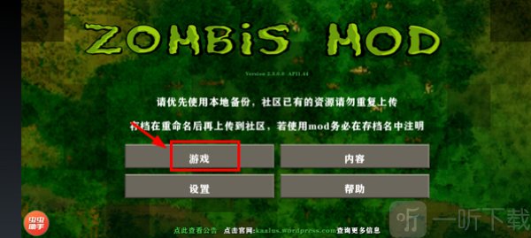 开始游戏界面