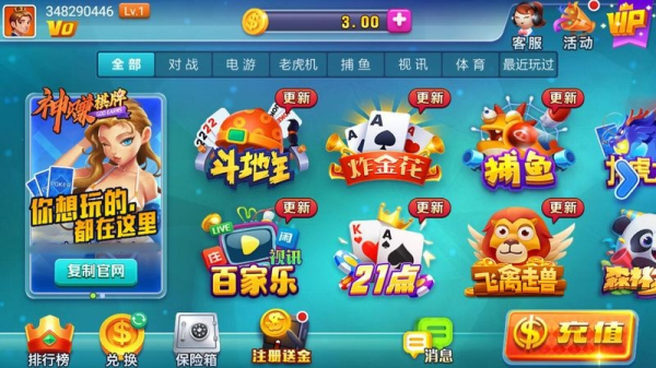 神赚棋牌ios