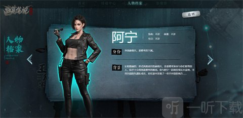 盗墓笔记启程阿宁角色介绍