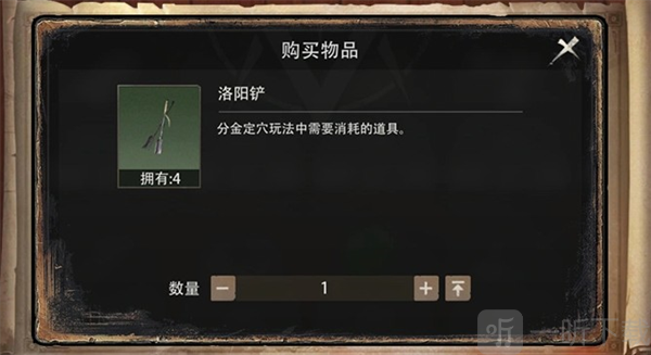 盗墓笔记启程分金定穴洛阳铲