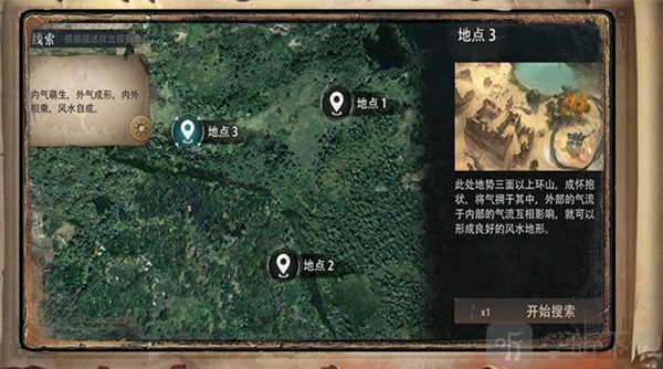 盗墓笔记启程分金定穴地点选择