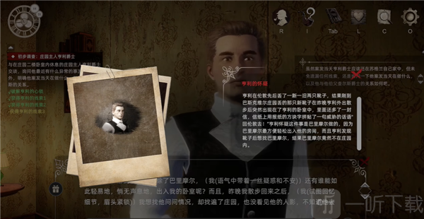 神探夏洛克暗夜追踪者NPC记忆机制