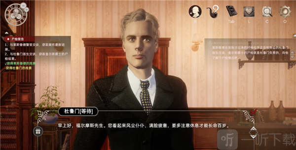 神探夏洛克暗夜追踪者心锁系统
