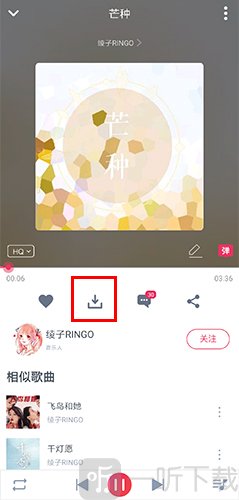 幻音音乐怎么下载本地2