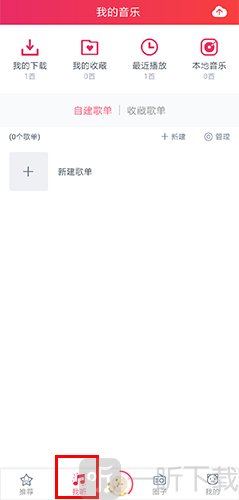幻音音乐怎么下载本地3