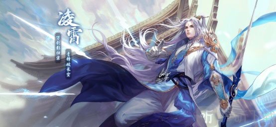 青云诀2手游凌霄职业介绍