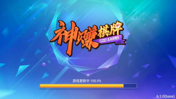神赚app官方