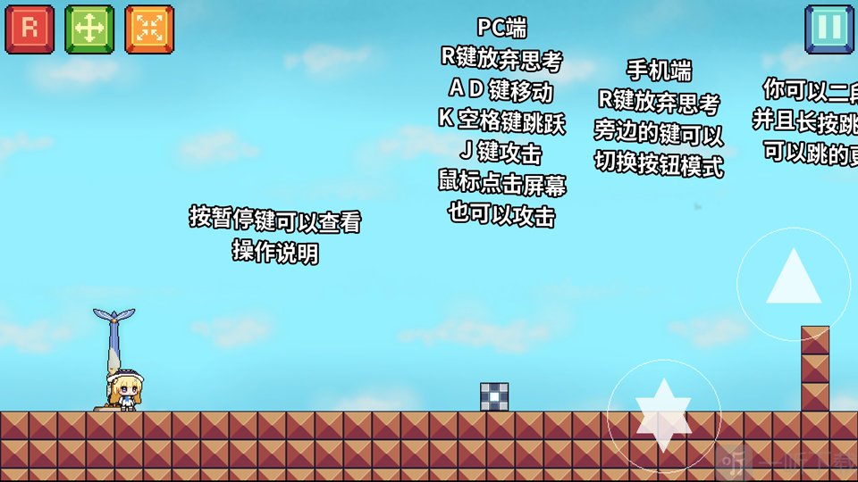 I Wanna Be 菲比啾比游戏操作说明