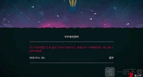 重生细胞完整版机关陷阱玩法