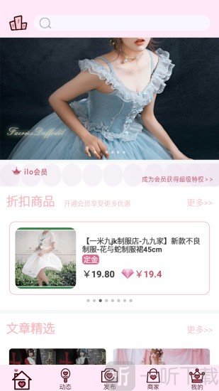 ilo洛丽塔社区官方版app下载-ilo软件色卡选择