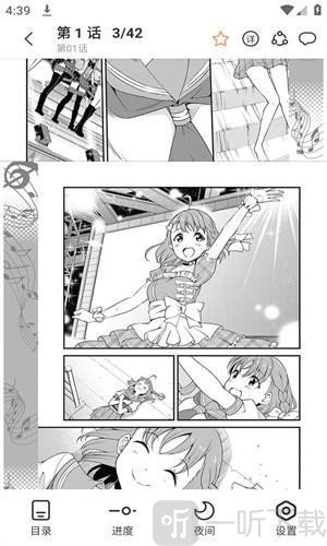 JK漫画安卓版个性化阅读设置