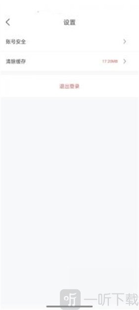 JK漫画app账号注销方法
