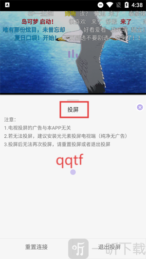 AkiAnime app连接电视投屏 AkiAnime app连接电视投屏