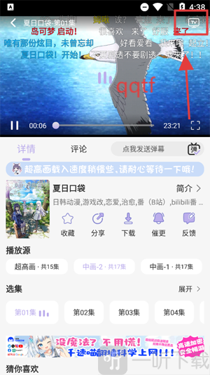 AkiAnime app投屏功能设置 AkiAnime app投屏功能设置