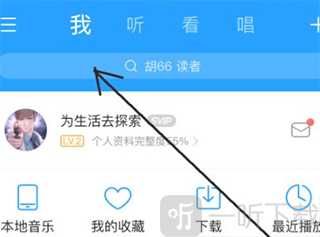 酷狗音乐旧版本搜索歌曲教程